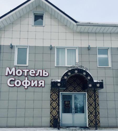 Motel Sofia
