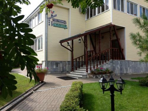 Hotel Okolitsa