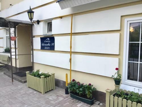 Hostal Guest House Shyogoleva