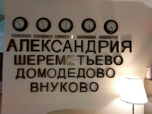Hotel Alexandria Sheremetievo