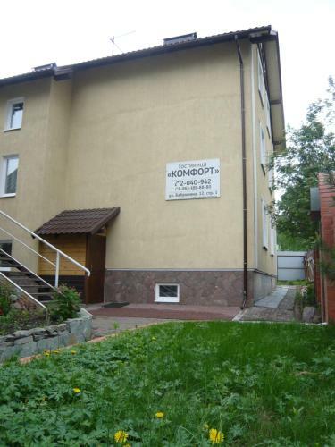 Hostal Guest House Comfort