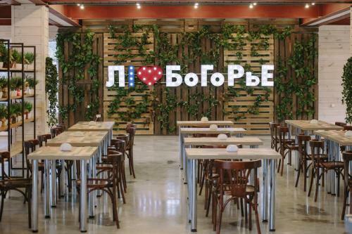 Hostal Klub Otdyha Liubogorie