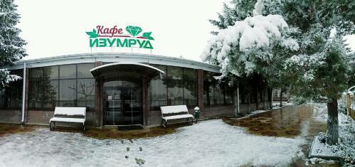 Holiday Park Izumrud