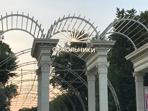 Apartamento Sokolniki-park Vigvam24