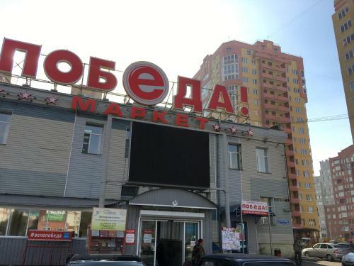 Apartament Berloga55 On 10 Let Oktiabria