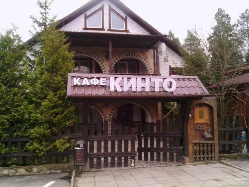 Cottage V Zelenoy Roshche