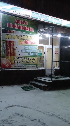 Posada Hotel Yurmaty