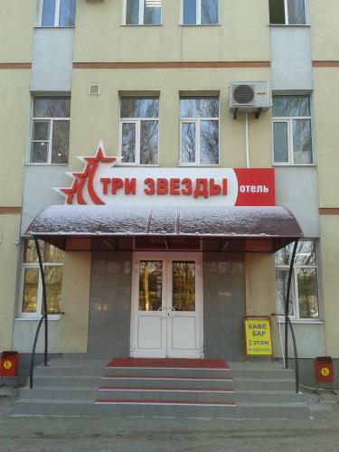 Tri Zvezdy Hotel
