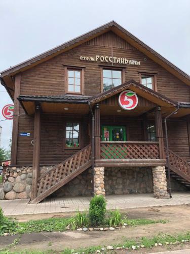 Albergue Hotel Rosstan