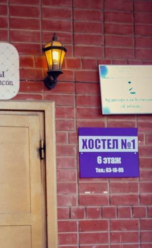Hostel ?1