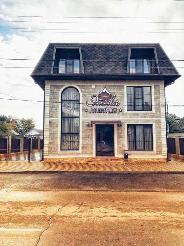 Hostal Guest House Etoka