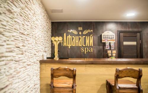 Posada Country Club Afanasiy