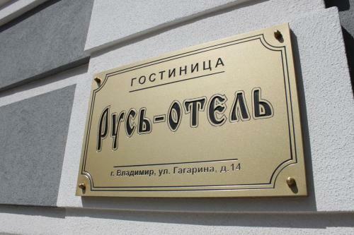 Rus Hotel