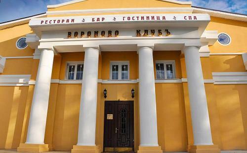 Posada Boutique Hotel Voronovo Klub
