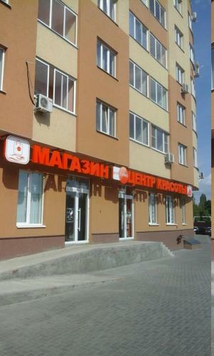 Apartment On Leninskiy 124 B