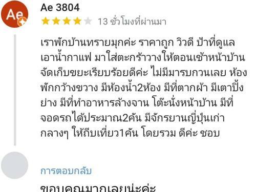 Baan Saimook
