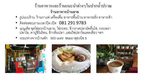 Baan Saimook