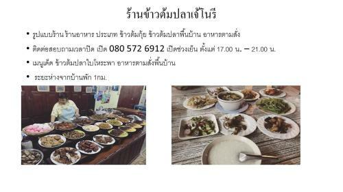 Baan Saimook