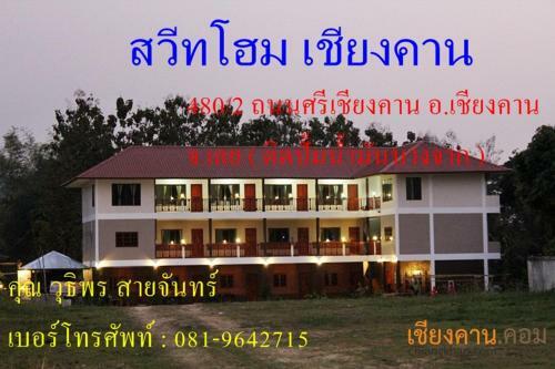Hotel Sweet Home