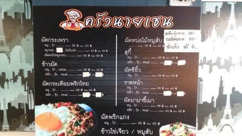 Apartamento Natcha Place Rangsit Donmuang