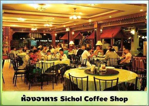 Sida Resort Hotel Nakhon Nayok