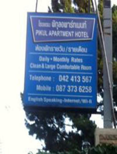 Pikul Apartment Hotel