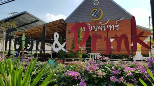 Hotel Baan Sang Chan 3