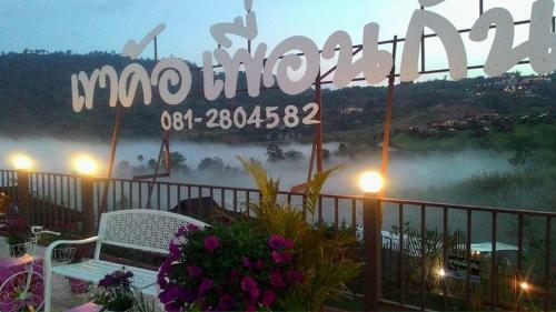 Hostal Khao Kho Purngun Resort