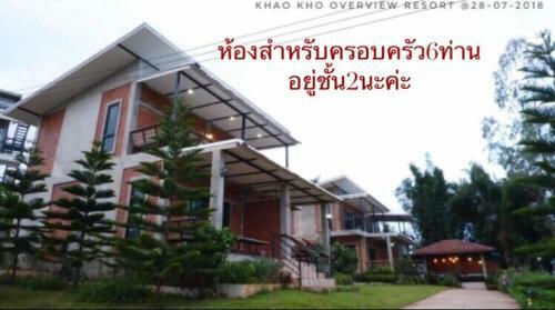Hotel Khao Kho Overview Resort