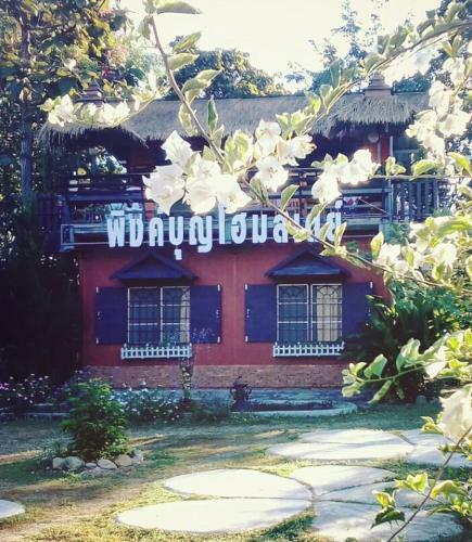 Phingboon