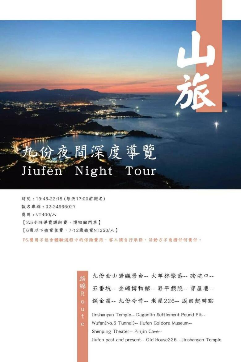 Bed & Breakfast Jiufen Mountains Echoed