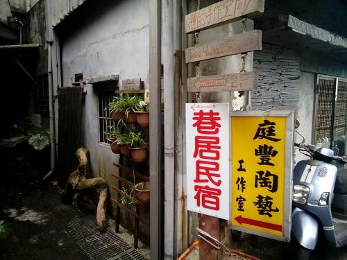 Jiufen Alleyway B&B