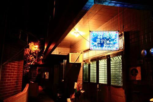 Jiufen Rita's House