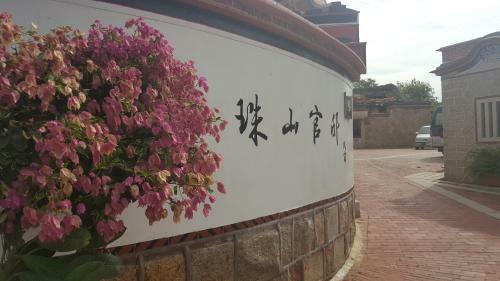 Zhu Shan Grandee B&B