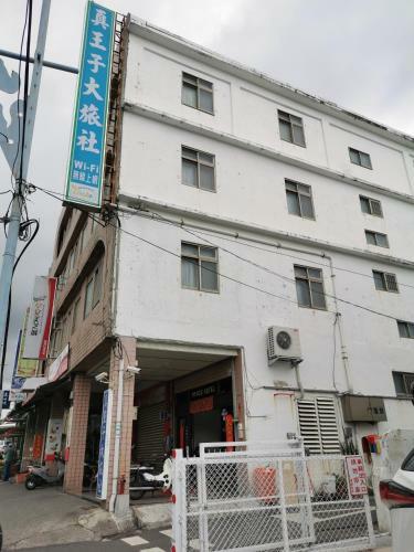 Zhen Wang Zi Hotel
