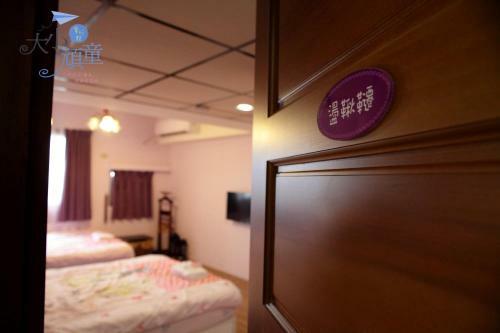 Child Fun Tongwan B&B