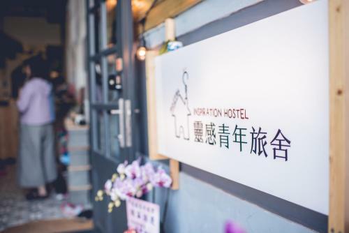Albergue Yilan Inspiration