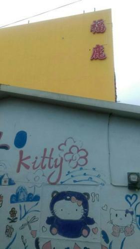 Fulu Home Stay