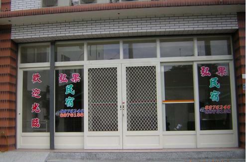 Hong Guo Homestay