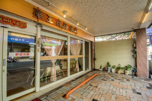 Posada Hua-wang Business Hotel