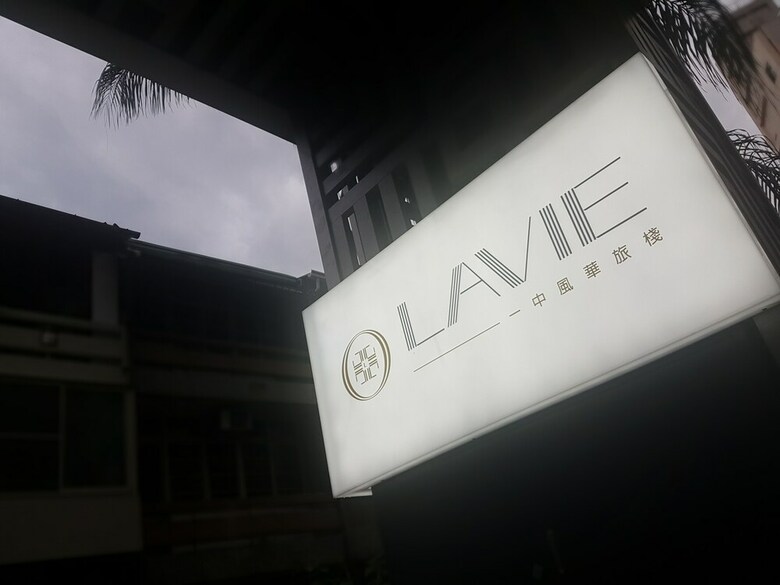 Posada Lavie