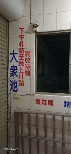 Min Chiao Hotel