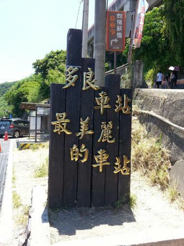 Hsin Sheng Taitung