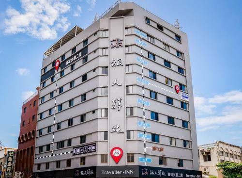 Traveller Inn Tiehua Cultural And Creative Hotel II