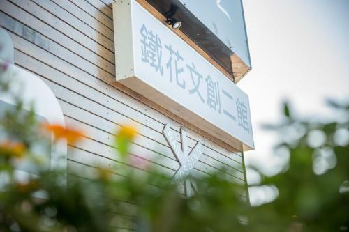 Traveller Inn Tiehua Cultural And Creative Hotel II