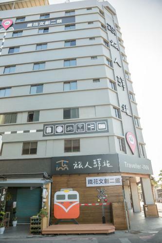 Traveller Inn Tiehua Cultural And Creative Hotel II