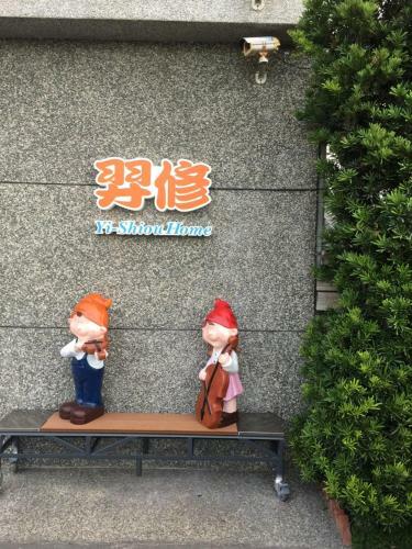 Hostal Yi-shiou Home