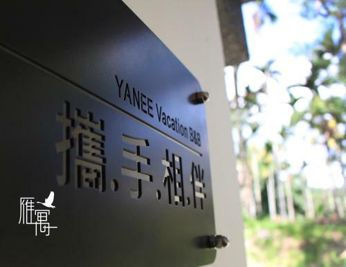 Yanee