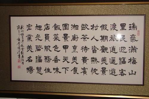 O-sun-win Hotel