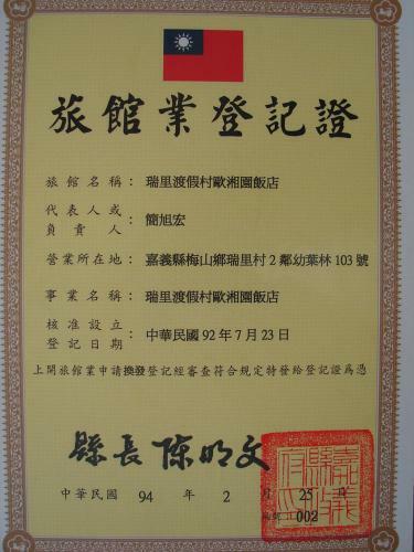 O-sun-win Hotel